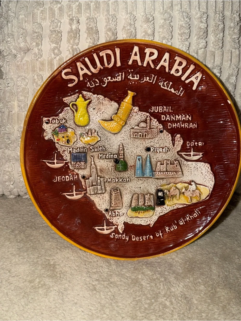 Saudi Arabia Decorative Wall Plate in Brown and Yellow